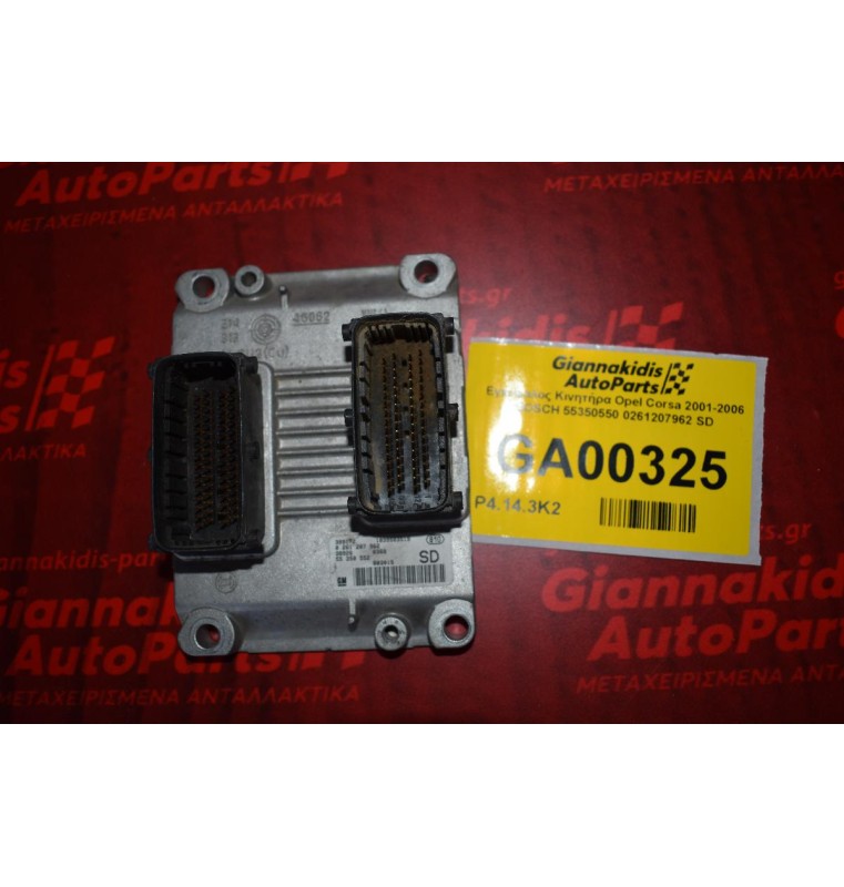 Εγκέφαλος Κινητήρα Opel Corsa 2001-2006 BOSCH 55350550 0261207962 SD