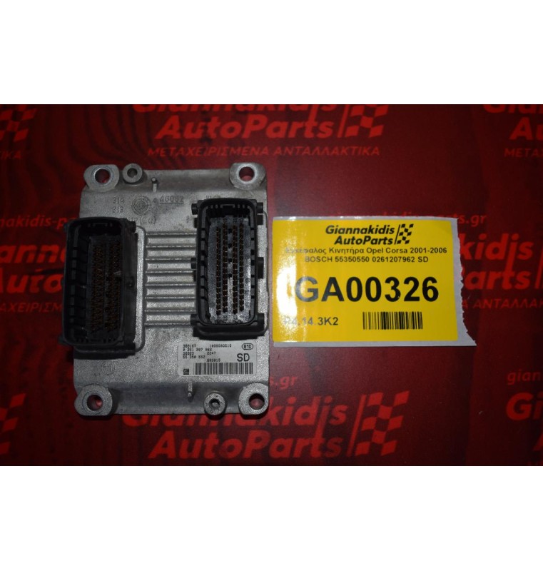 Εγκέφαλος Κινητήρα Opel Corsa 2001-2006 BOSCH 55350550 0261207962 SD