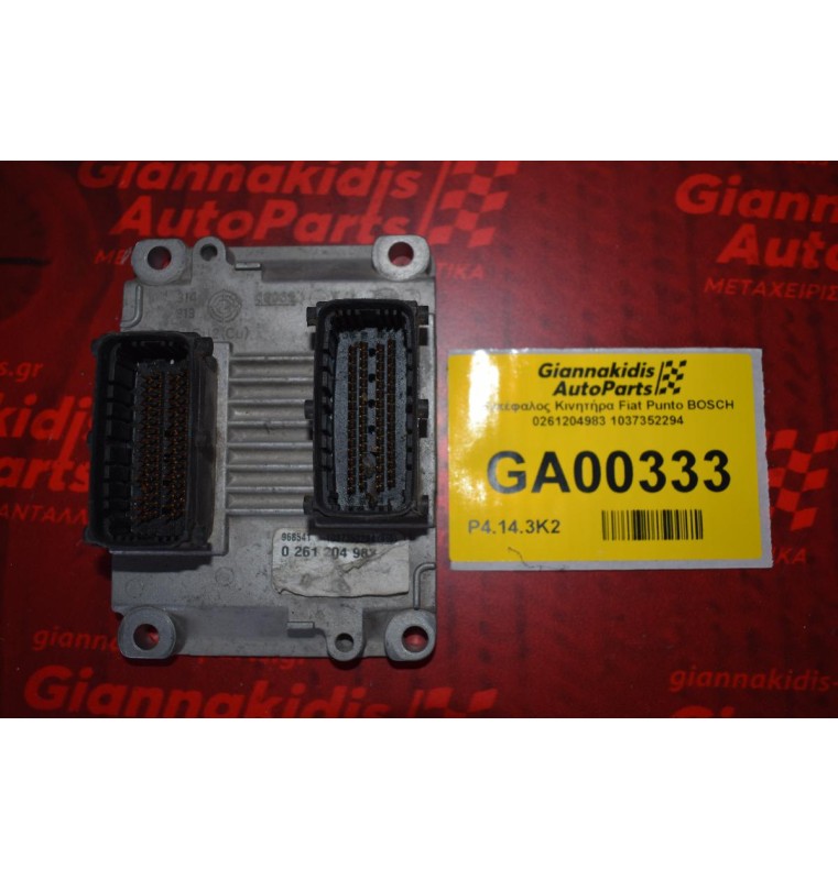Εγκέφαλος Κινητήρα Fiat Punto BOSCH 0261204983 1037352294