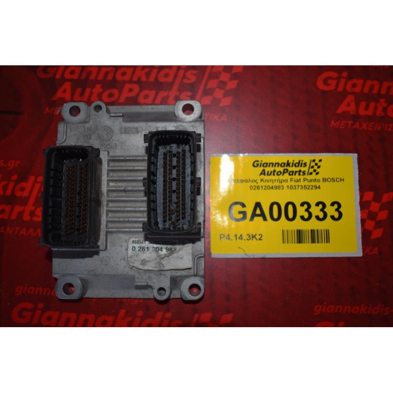 Εγκέφαλος Κινητήρα Fiat Punto BOSCH 0261204983 1037352294