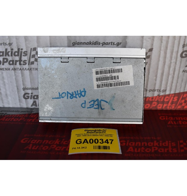 Πλακέτα Audio Chrysler Grand Voyager / 300C 1995-2010 05064118AJ 29961AE