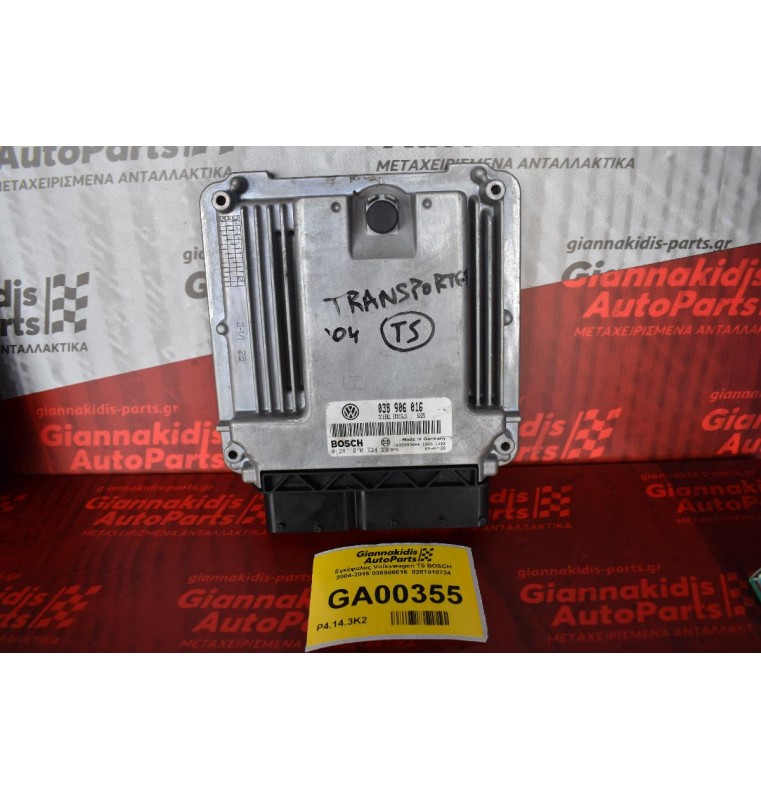 Εγκέφαλος Volkswagen T5 BOSCH 2004-2015 038906016  0281010734