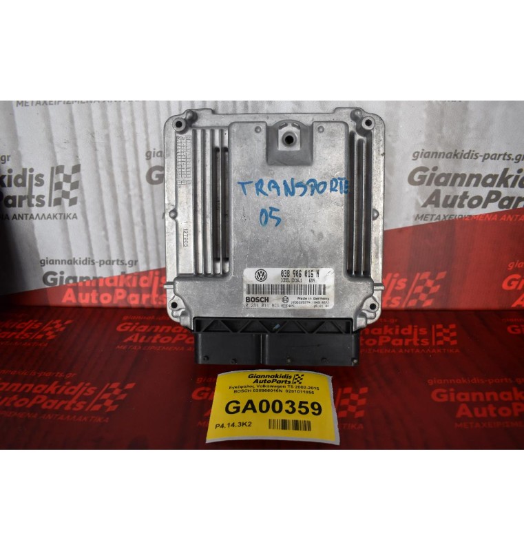 Εγκέφαλος Volkswagen T5 2002-2015 BOSCH 038906016N  0281011855