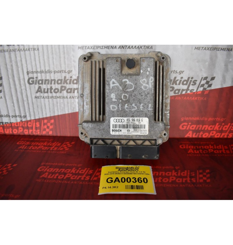Εγκέφαλος Κινητήρα Audi A3 1.9 TD 2002-2010 BOSCH 03G906016G 0281011364