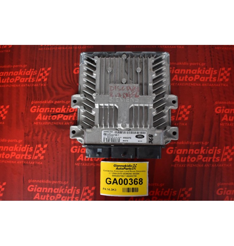 Εγκέφαλος Κινητήρα Land Rover Discovery 2.7 2004-2015 SIEMENS SID204  5WS40278B-T 866452788