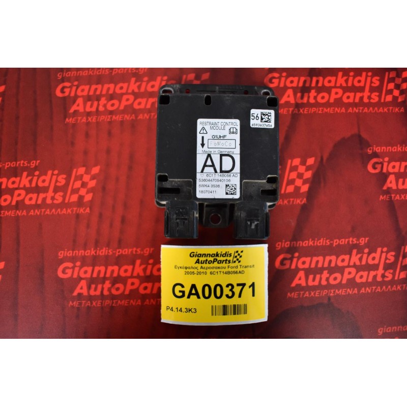 Εγκέφαλος Αεροσακου Ford Transit 2005-2010  6C1T14B056AD