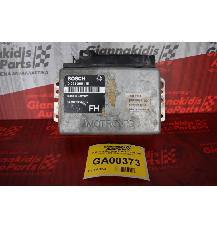 Εγκέφαλος Opel Astra F /Kadett 1985-1998 BOSCH 0261200115  90284137
