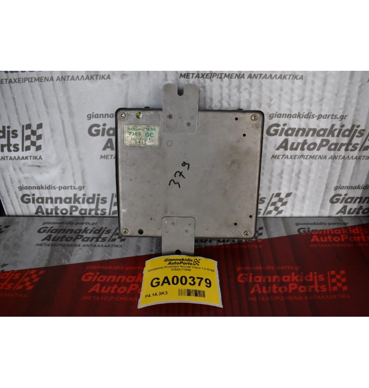 Εγκέφαλος Κινητήρα Suzuki Vitara 1.6 G16B 33920-71E50