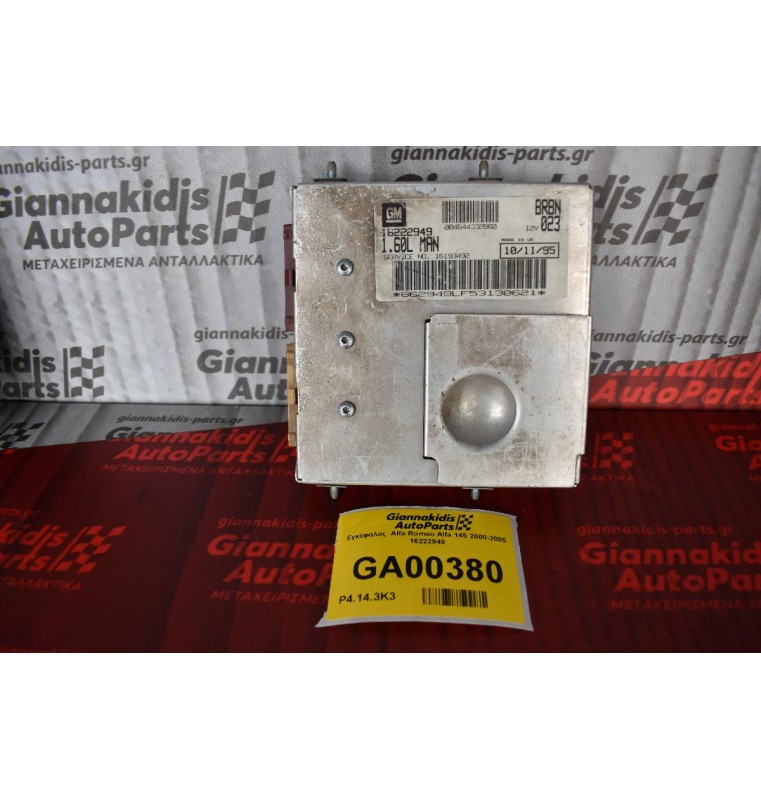 Εγκέφαλος  Alfa Romeo Alfa 145 2000-2005  16222949