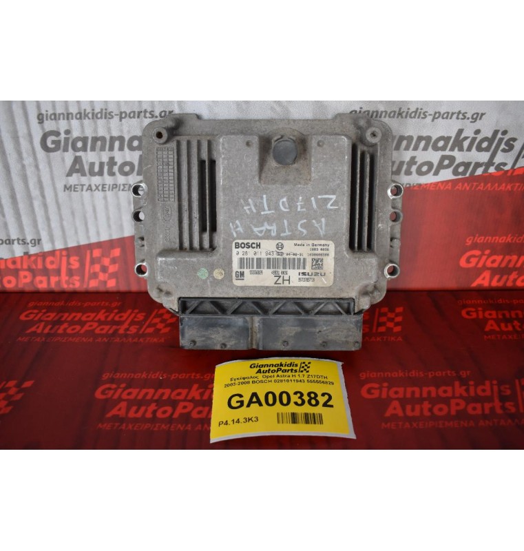 Εγκέφαλος  Opel Astra H 1.7 Z17DTH 2003-2008 BOSCH 0281011943 555556829