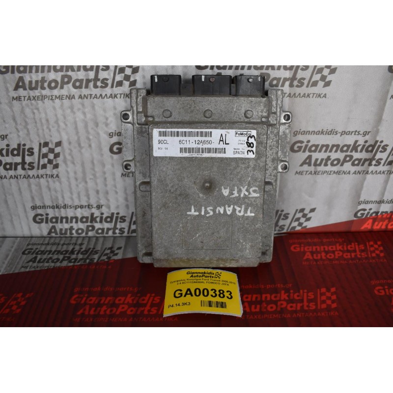 Εγκέφαλος Κινητήρα Ford Transit 2005-2010 2.4 6C1112A650AL FOMOCO JXFA