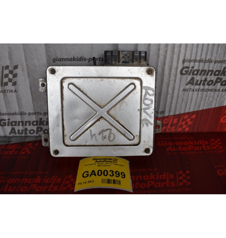 Εγκέφαλος  Rover 400 1995-2000 MKC103510