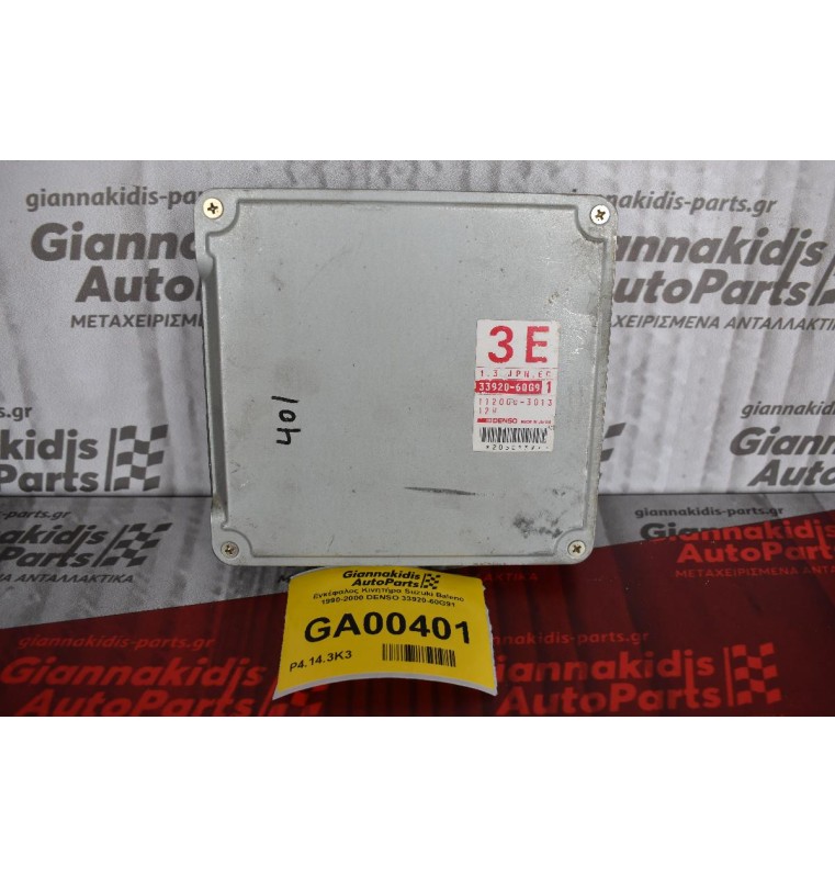 Εγκέφαλος Κινητήρα Suzuki Baleno 1990-2000 DENSO 33920-60G91