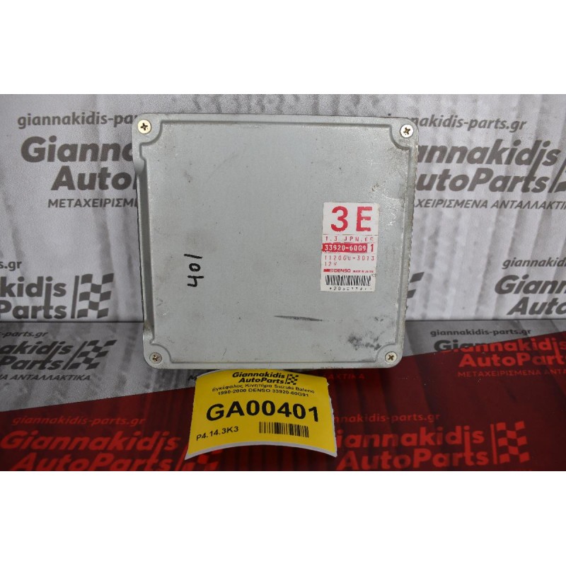 Εγκέφαλος Κινητήρα Suzuki Baleno 1990-2000 DENSO 33920-60G91