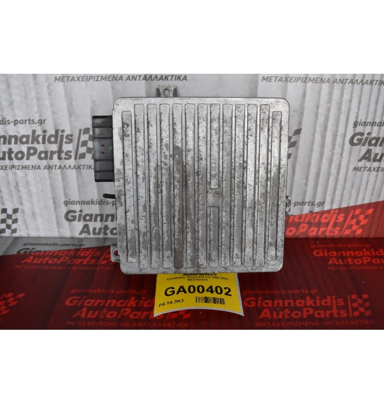 Εγκέφαλος  Rover 400 1995-2000 MKC101470