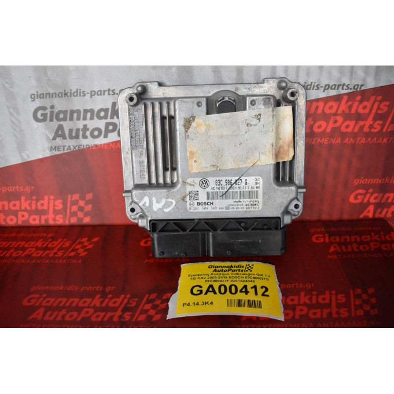 Εγκέφαλος Κινητήρα Volkswagen Golf 1.4 TSI CAV 2005-2015 BOSCH 03C906027G 03C906027F 0261S04348