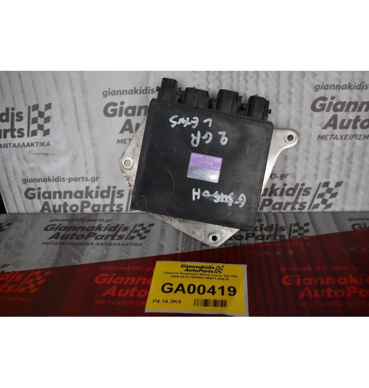 Πλακέτα Ψεκασμού Μπεκ Lexus GS 350 2000-2010 DENSO 89871-53010