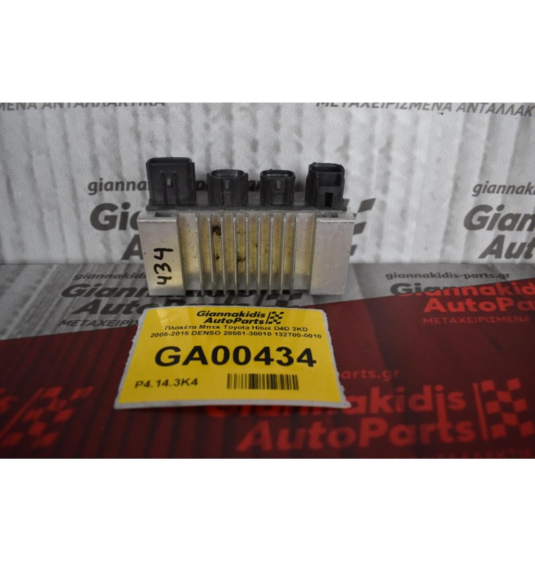 Πλακέτα Μπεκ Toyota Hilux D4D 2KD 2005-2015 DENSO 28551-30010 132700-0010