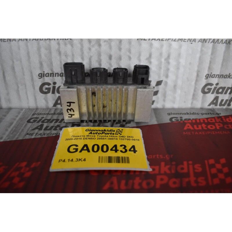 Πλακέτα Μπεκ Toyota Hilux D4D 2KD 2005-2015 DENSO 28551-30010 132700-0010