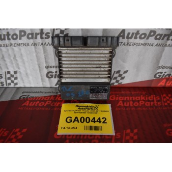 Εγκέφαλος Μπεκ  Toyota  2001-2012 DENSO 8987120050 1310001261