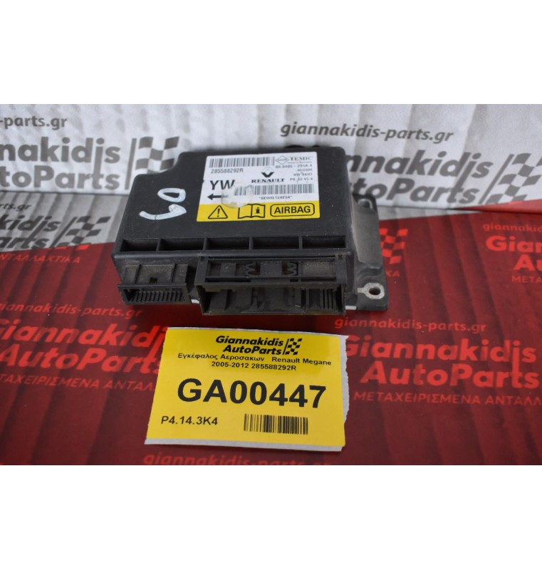 Εγκέφαλος Αεροσακων   Renault Megane 2005-2012 285588292R
