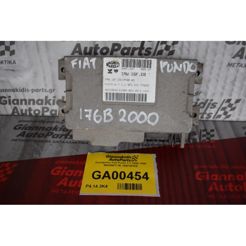 Εγκέφαλος Fiat Punto 1.1 1994-1999 MAGNETI M. IAW16FEB