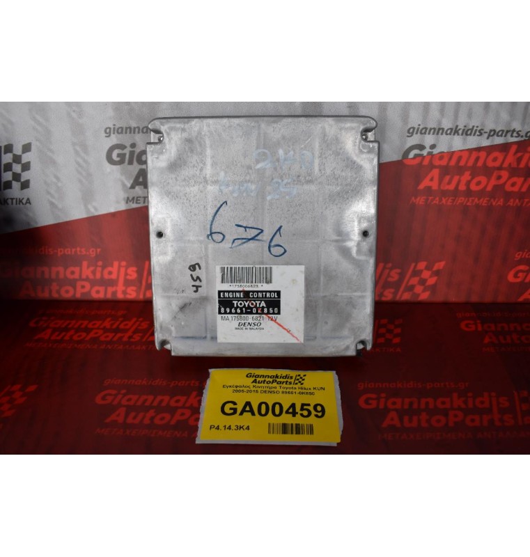 Εγκέφαλος Κινητήρα Toyota Hilux KUN 2005-2015 DENSO 89661-0K850