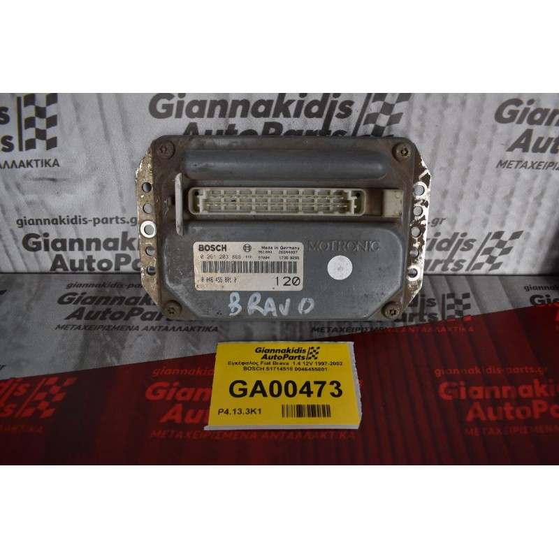 Εγκέφαλος Fiat Brava  1.4 12V 1997-2002 BOSCH 51714518 0046455801
