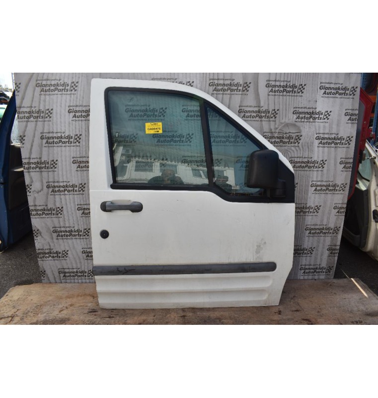 Πόρτα Ford Transit Connect 2003-2013 Εμπρος Δεξια+Καθρεπτης Μηχανικος