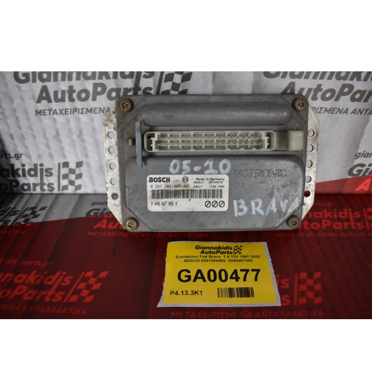 Εγκέφαλος Fiat Brava  1.4 12V 1997-2002 BOSCH 0261204405  0046467005
