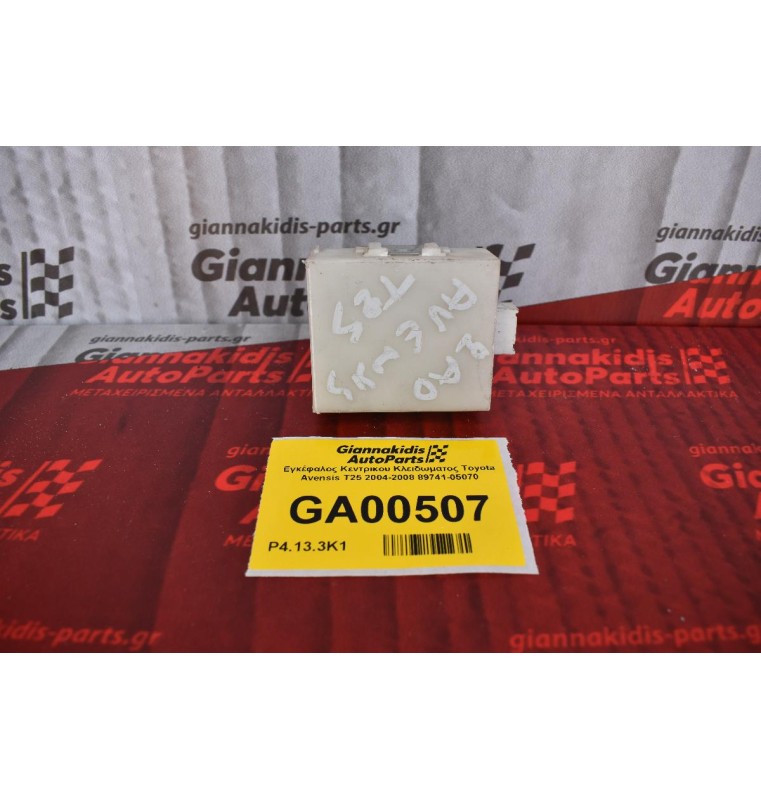 Εγκέφαλος Κεντρικου Κλειδωματος Toyota Avensis T25 2004-2008 89741-05070