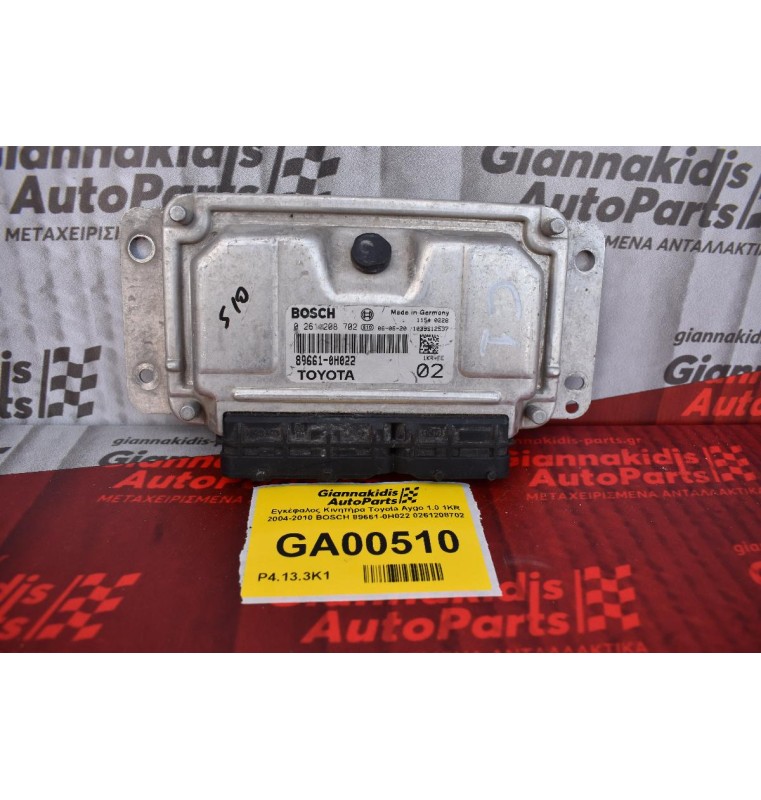 Εγκέφαλος Κινητήρα Toyota Aygo 1.0 1KR 2004-2010 BOSCH 89661-0H022 0261208702