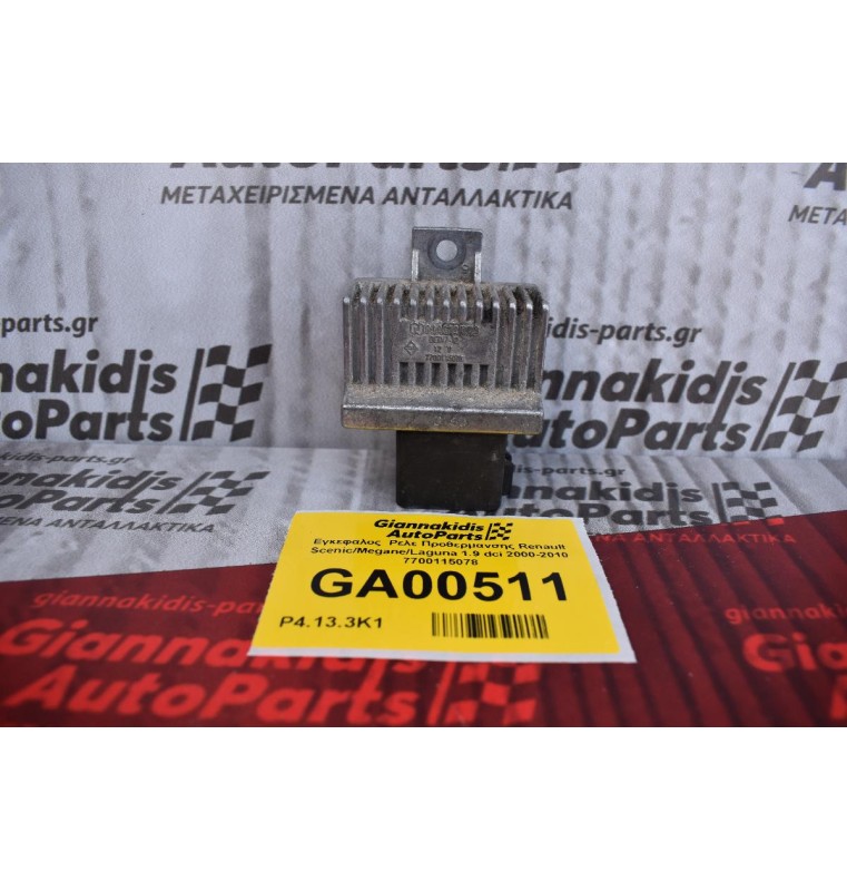 Εγκεφαλος  Ρελε Προθερμανσης Renault Scenic/Megane/Laguna 1.9 dci 2000-2010 7700115078