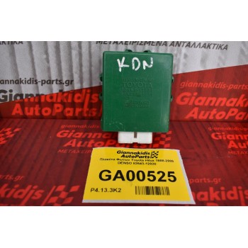 Πλακέτα Φωτων Toyota Hilux 1988-2005 DENSO 82643-12020