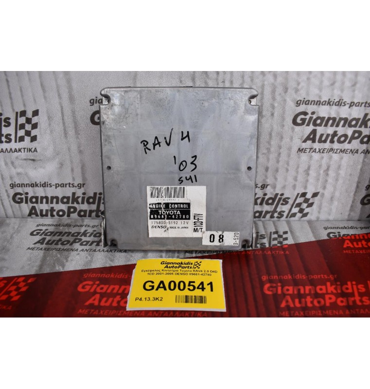 Εγκέφαλος Κινητήρα Toyota RAV4 2.0 D4D 1CD 2001-2005 DENSO 89661-42780