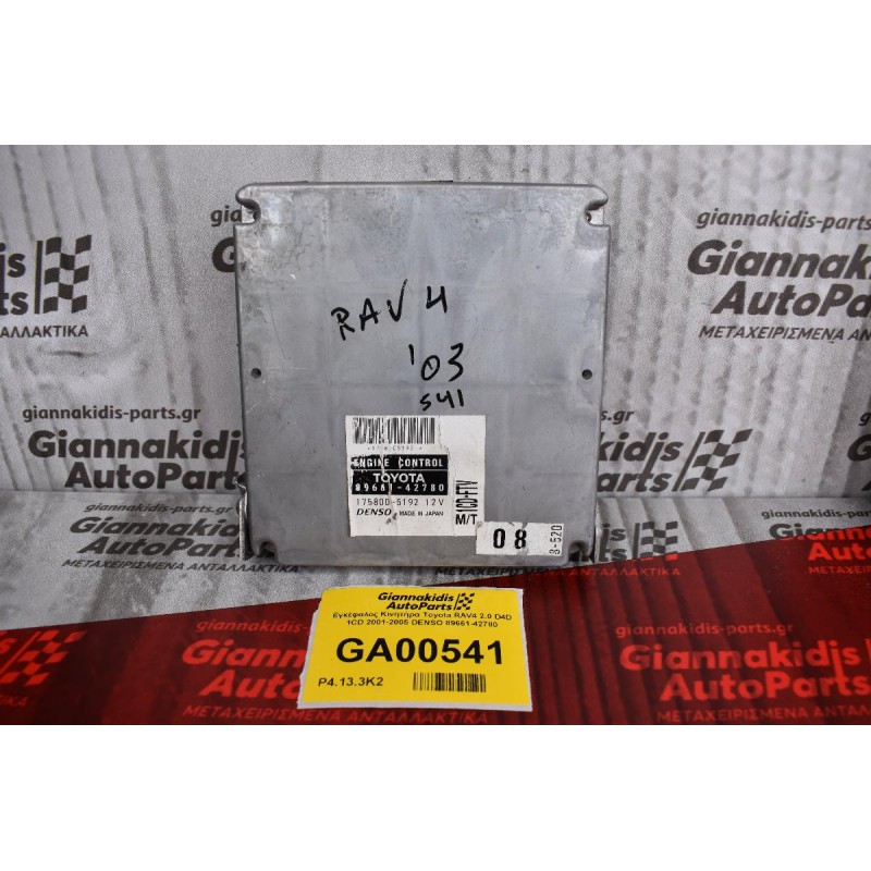 Εγκέφαλος Κινητήρα Toyota RAV4 2.0 D4D 1CD 2001-2005 DENSO 89661-42780