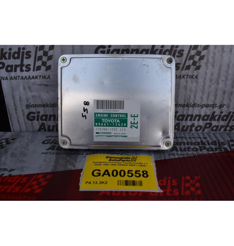 Εγκέφαλος Κινητήρα Toyota Corolla 1.3 EE90 1988-1998 DENSO 89661-12620