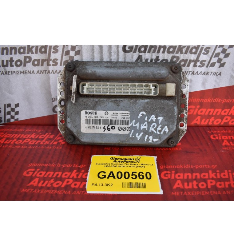 Εγκέφαλος Κινητήρα Fiat Brava - Marea 1.4 1990-2000 BOSCH 0261204543