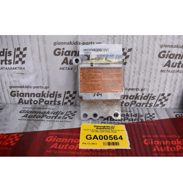 Πλακέτα Airbag - Αερόσακων Nissan Navara D22 2001-2005 28556-VK300