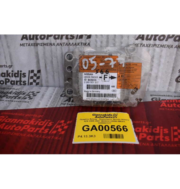 Πλακέτα Airbag - Αερόσακων Nissan Almera N16 2000-2007 BOSCH 28556-5Μ303 0285001317