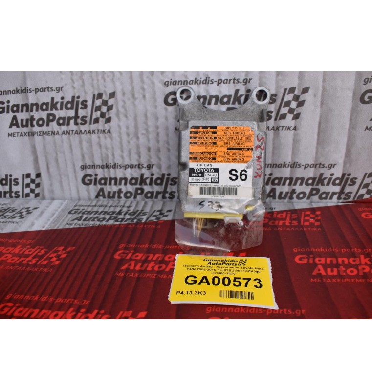 Πλακέτα Airbag - Αερόσακων Toyota Hilux KUN 2005-2015 FUJITSU 89170-0K040 231000-3470