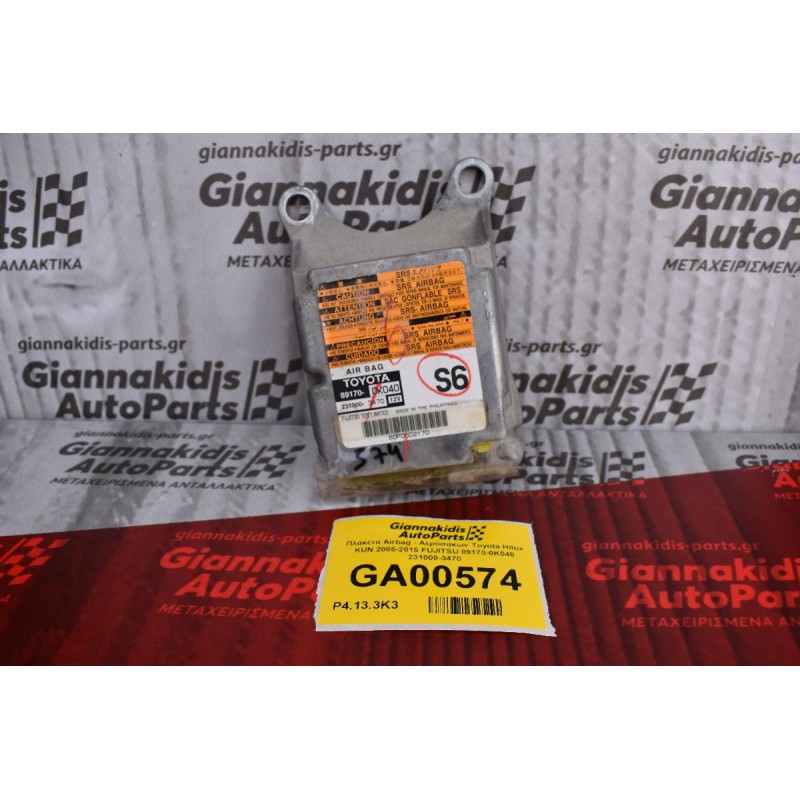 Πλακέτα Airbag - Αερόσακων Toyota Hilux KUN 2005-2015 FUJITSU 89170-0K040 231000-3470