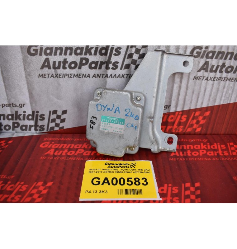 Πλακέτα Τουρμπίνας Toyota Dyna 1KD 2KD 2001-2010 DENSO 89590-25040 457790-5300