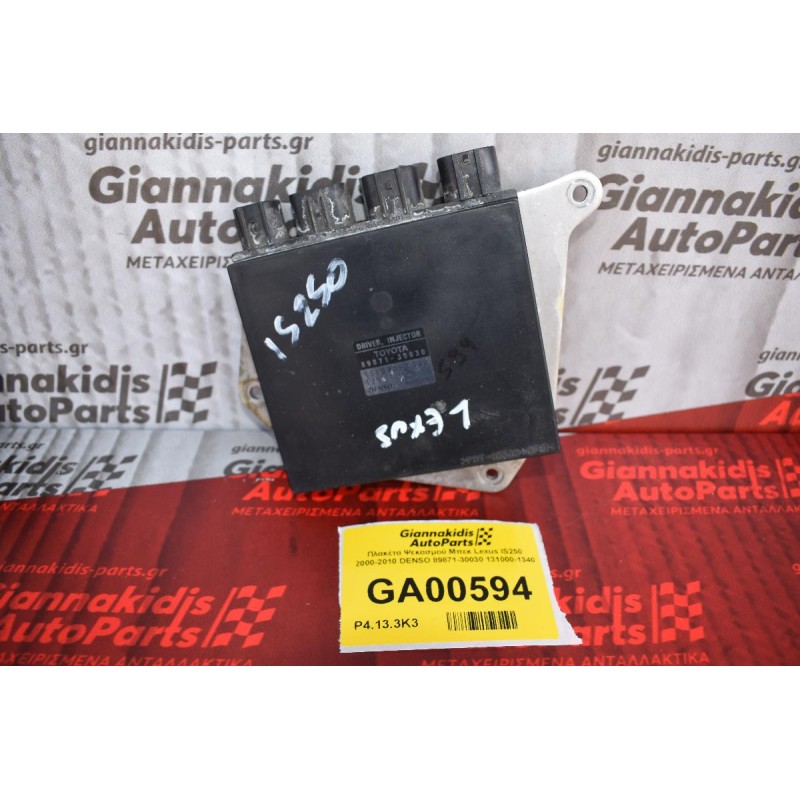 Πλακέτα Ψεκασμού Μπεκ Lexus IS250 2000-2010 DENSO 89871-30030 131000-1340