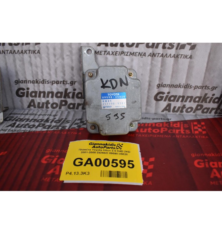 Πλακέτα Toyota Hilux 2.5 D4D 2KD 2001-2005 DENSO 89590-35020