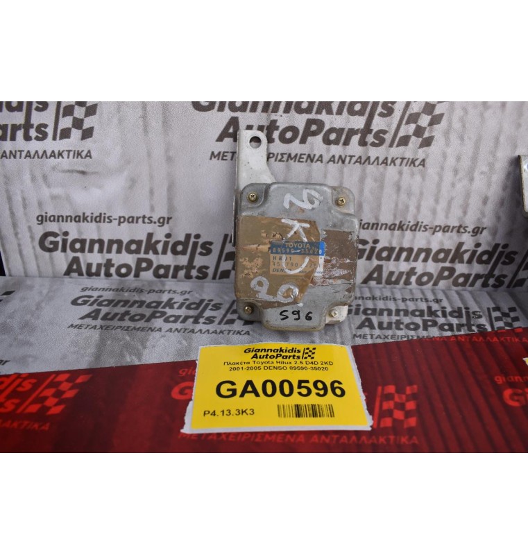Πλακέτα Toyota Hilux 2.5 D4D 2KD 2001-2005 DENSO 89590-35020
