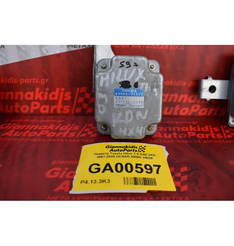 Πλακέτα Toyota Hilux 2.5 D4D 2KD 2001-2005 DENSO 89590-35020