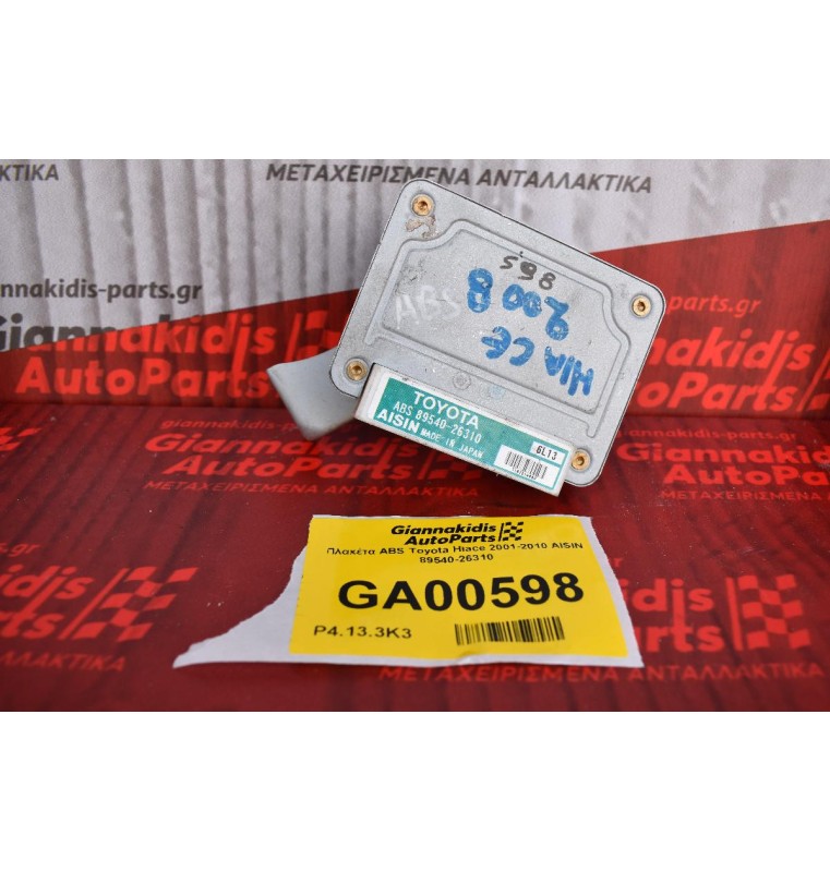 Πλακέτα ABS Toyota Hiace 2001-2010 AISIN 89540-26310