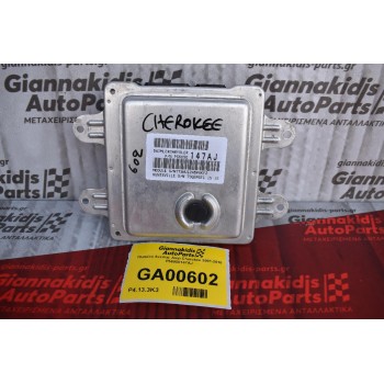 Πλακέτα Ανεσης Jeep Cherokee 2001-2010 P56050147AJ