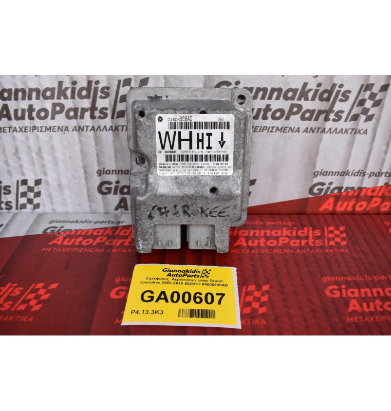 Εγκέφαλος  Αεροσακων Jeep Grand Cherokee 2005-2010 BOSCH 04606938AD